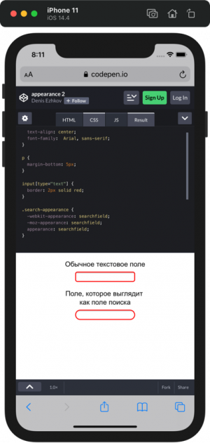 Изменение вида текстового поля на мобильных с обычного на поисковое с помощью appearance: searchfield